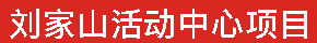 一滕建设|以专业为帆、品质为舵，我们用扎实项目书写成长。一起来看这些实力印记。