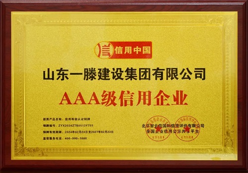 一滕建设| 勋章闪耀——建设集团这些沉甸甸的奖牌，见证着建造者的赤诚