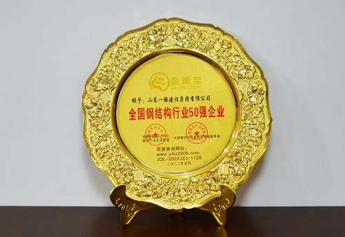 一滕建设| 勋章闪耀——建设集团这些沉甸甸的奖牌，见证着建造者的赤诚