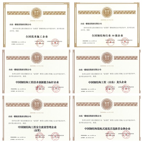 一滕建设| 勋章闪耀——建设集团这些沉甸甸的奖牌，见证着建造者的赤诚