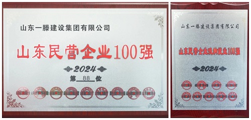 一滕建设| 勋章闪耀——建设集团这些沉甸甸的奖牌，见证着建造者的赤诚