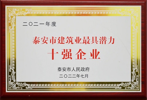 一滕建设| 勋章闪耀——建设集团这些沉甸甸的奖牌，见证着建造者的赤诚