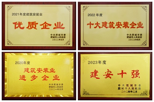 一滕建设| 勋章闪耀——建设集团这些沉甸甸的奖牌，见证着建造者的赤诚