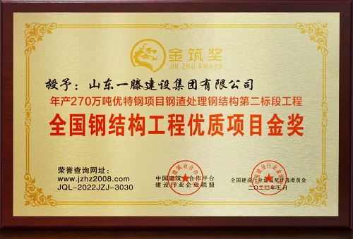 一滕建设| 勋章闪耀——建设集团这些沉甸甸的奖牌，见证着建造者的赤诚