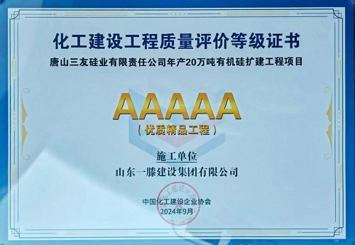 一滕建设| 勋章闪耀——建设集团这些沉甸甸的奖牌，见证着建造者的赤诚
