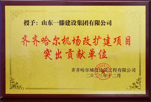 一滕建设| 勋章闪耀——建设集团这些沉甸甸的奖牌，见证着建造者的赤诚