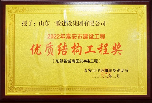 一滕建设| 勋章闪耀——建设集团这些沉甸甸的奖牌，见证着建造者的赤诚