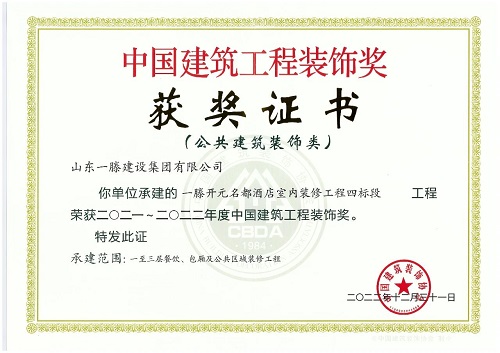 一滕建设| 勋章闪耀——建设集团这些沉甸甸的奖牌，见证着建造者的赤诚