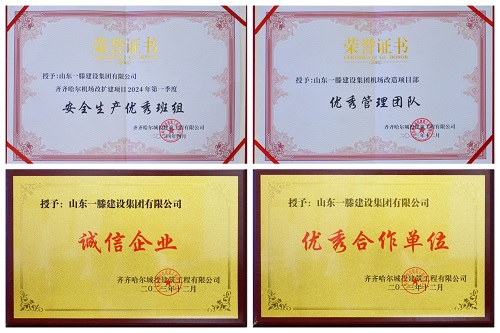 一滕建设| 勋章闪耀——建设集团这些沉甸甸的奖牌，见证着建造者的赤诚