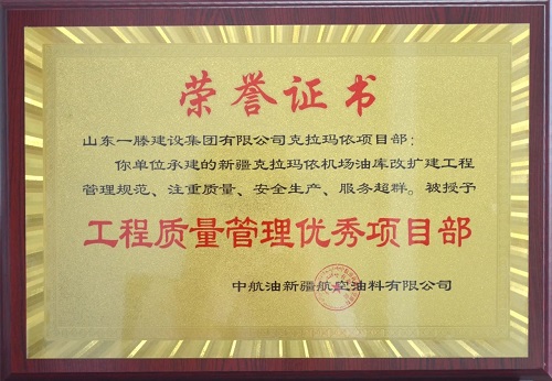 一滕建设| 勋章闪耀——建设集团这些沉甸甸的奖牌，见证着建造者的赤诚