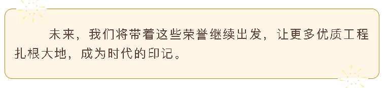 一滕建设| 勋章闪耀——建设集团这些沉甸甸的奖牌，见证着建造者的赤诚