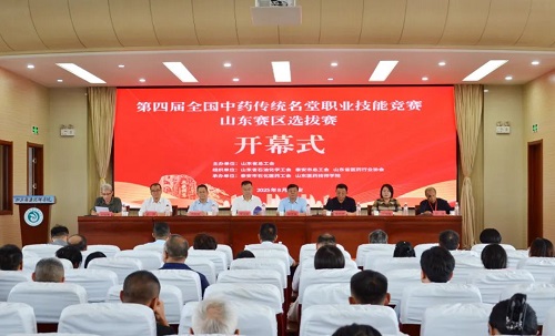喜报！一滕医药员工在全国中药传统名堂职业技能竞赛山东赛区选拔赛中斩获佳绩