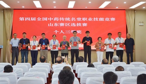 喜报！一滕医药员工在全国中药传统名堂职业技能竞赛山东赛区选拔赛中斩获佳绩