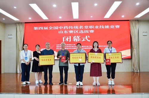 喜报！一滕医药员工在全国中药传统名堂职业技能竞赛山东赛区选拔赛中斩获佳绩