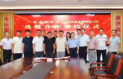 【强强联合 智启未来】一滕建设集团与山东新睿信息科技公司签署战略合作