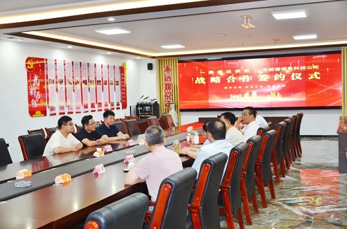 【强强联合 智启未来】一滕建设集团与山东新睿信息科技公司签署战略合作