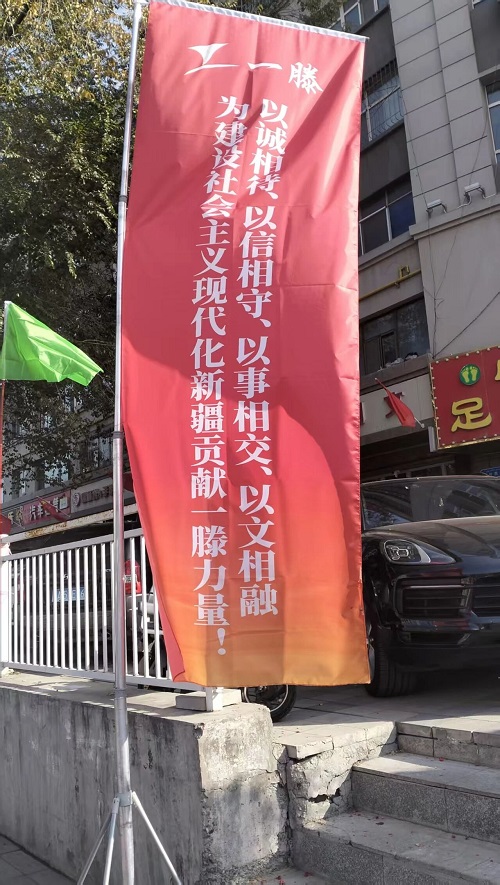 一滕集团西北运营中心成立仪式精彩瞬间回顾