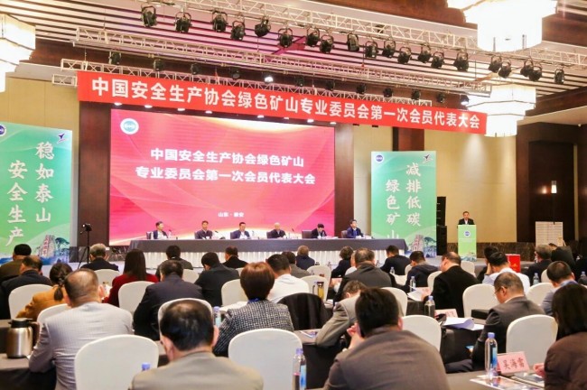 共绘矿山绿色发展新蓝图 | 一场高规格会议在一滕召开的深远意义