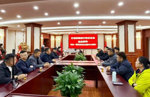 共商文旅产业融合发展 | 新疆流行音乐协会走进一滕集团西北运营中心