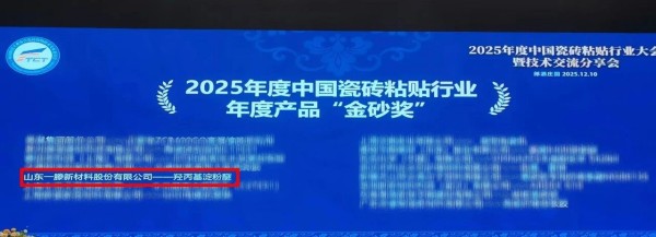 一滕新材料再获三项殊荣，创新之路再添华章，行业新篇再谱荣光！