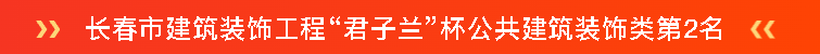 承荣誉之光 启发展新程 | 一滕建设2025全年荣誉回顾