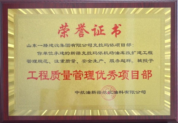 承荣誉之光 启发展新程 | 一滕建设2025全年荣誉回顾