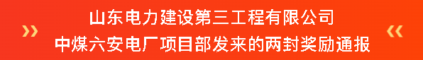 承荣誉之光 启发展新程 | 一滕建设2025全年荣誉回顾