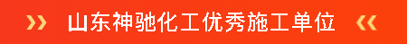承荣誉之光 启发展新程 | 一滕建设2025全年荣誉回顾