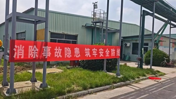 种安全于日常，护生命于久长| 第25个全国“安全生产月” 研究专题