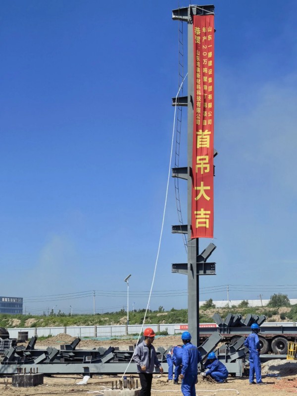 项目施工“热”力十足|一滕建设集团鸿瑞新材料20万吨聚异丁烯项目商河工厂建设项目稳步推进