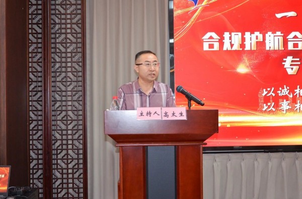 合规同行  合作双赢｜一滕集团2026年第三期《合规护航合作 规范共筑双赢》专题培训班圆满结束