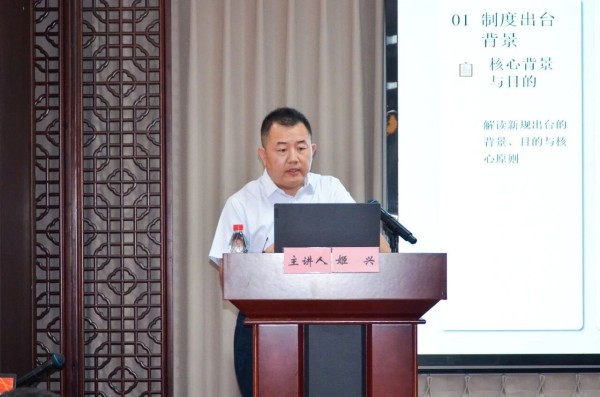 合规同行  合作双赢｜一滕集团2026年第三期《合规护航合作 规范共筑双赢》专题培训班圆满结束