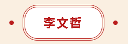 【莘莘学子有话说】一滕集团2026年金秋助学活动精彩发言