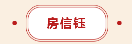 【莘莘学子有话说】一滕集团2026年金秋助学活动精彩发言
