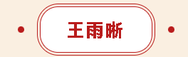 【莘莘学子有话说】一滕集团2026年金秋助学活动精彩发言