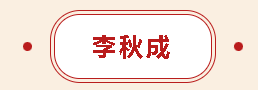 【莘莘学子有话说】一滕集团2026年金秋助学活动精彩发言