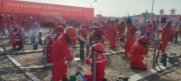 【喜报】集团在2026年西北油田地面工程焊接与防腐保温技能竞赛中获得团体和个人一等奖