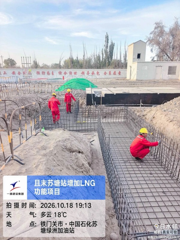 【项目动态】一滕建设集团中 国石化且末沙洲加油站项目圆满交付！