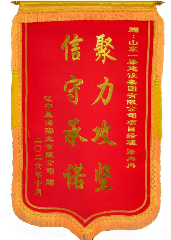 快讯｜一滕建设沈阳联络压气站项目获业主赞誉