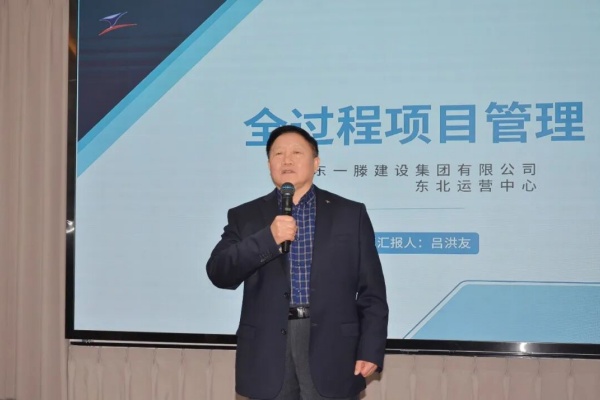 赋能成长，聚力前行｜一滕集团2026年项目经理现场管理与综合能力提升专题培训班圆满落幕